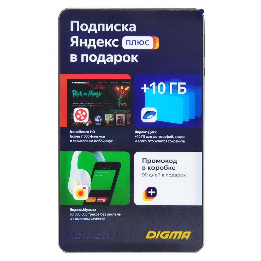 Планшет Digma Optima 8 X701 4G (TS8226PL)