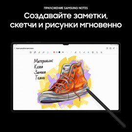 Планшет Samsung Galaxy Tab S8 Ultra 256GB Graphite (SM-X906B)