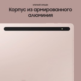 Планшет Samsung Galaxy Tab S8+ 5G 8/128GB Pink Gold (SM-X806)