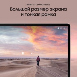 Планшет Samsung Galaxy Tab S8+ 5G 8/128GB Pink Gold (SM-X806)