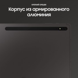 Планшет Samsung Galaxy Tab S8+ Wi-Fi 128GB Graphite (SM-X800)