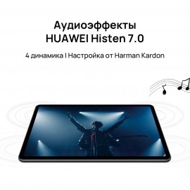 Планшет HUAWEI MatePad 11 6+256GB WiFi Olive Green (DBY-W09)