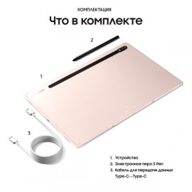 Планшет Samsung Galaxy Tab S8 128GB Wi-Fi Pink Gold (SM-X700)