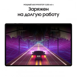 Планшет Samsung Galaxy Tab S8 Ultra 5G 128GB Graphite (SM-X906B)