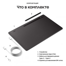 Планшет Samsung Galaxy Tab S8 Ultra 5G 128GB Graphite (SM-X906B)