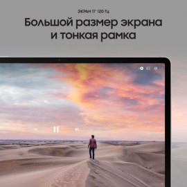 Планшет Samsung Galaxy Tab S8 5G 128GB Silver (SM-X706)