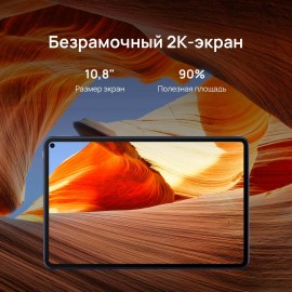 Планшет HUAWEI MatePad Pro 8+128GB WiFi Midnight Grey (MRR-W29)