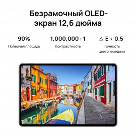 Планшет HUAWEI MatePad Pro 8+256GB WiFi Matte Grey (WGR-W09)