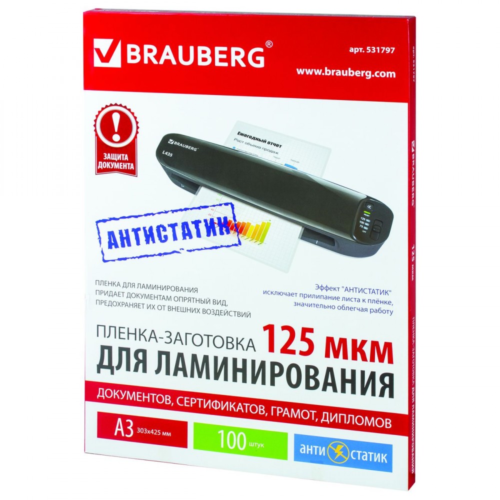 Пленка заготовка для ламинирования brauberg 100. Пленка BRAUBERG 531797.