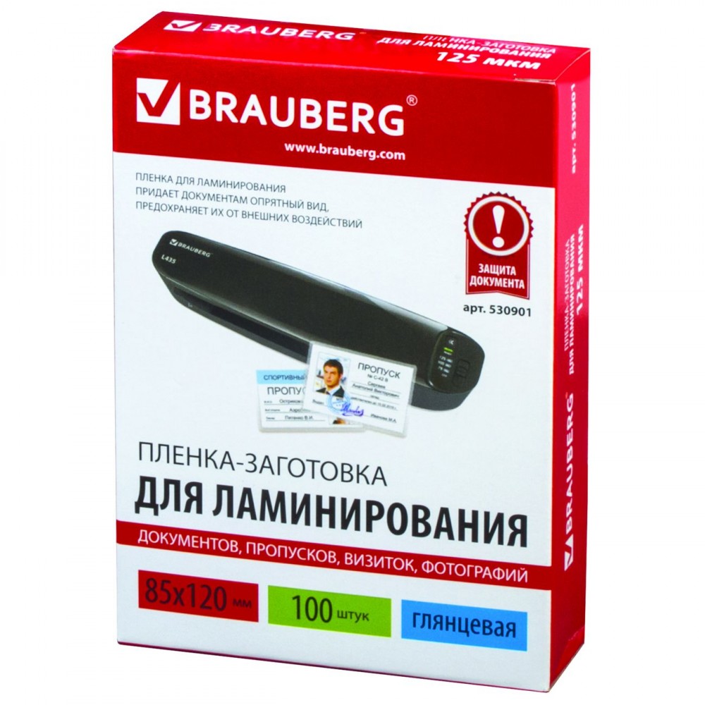 Плёнка для ламинирования Brauberg 85х120мм 100шт (530901)