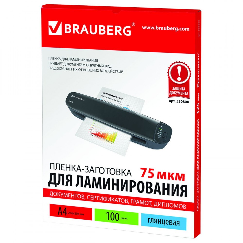 Плёнка для ламинирования Brauberg А4 100шт (530800)