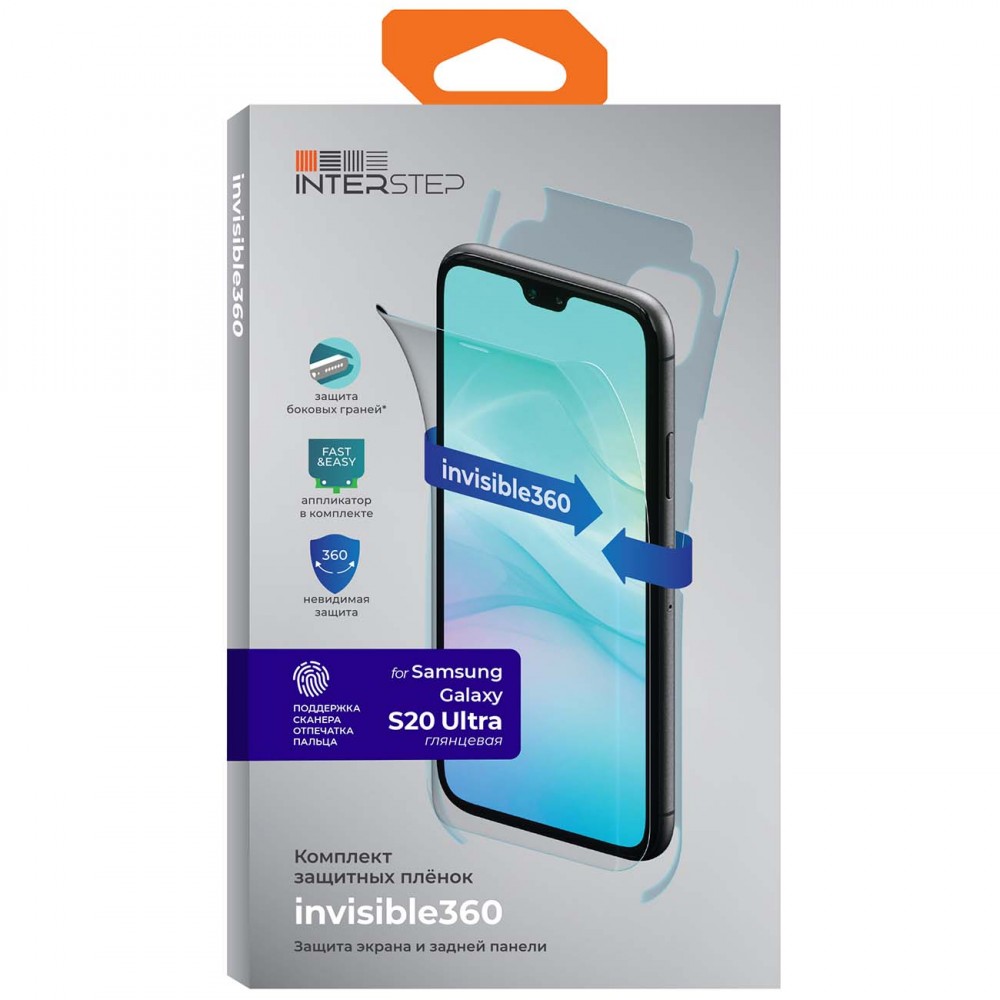 Пленка для Samsung InterStep invisible360 для S20 Ultra