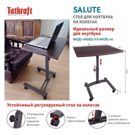 Подставка для ноутбука Tatkraft Salute