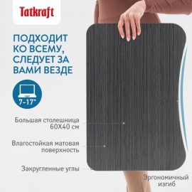 Подставка для ноутбука Tatkraft Olaf