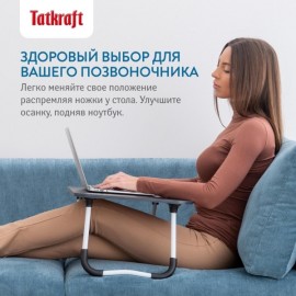 Подставка для ноутбука Tatkraft Olaf