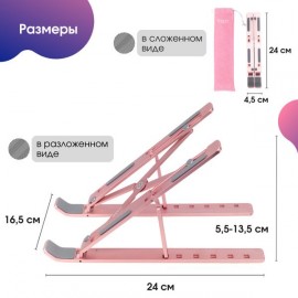 Подставка для ноутбука ОБЕD Фудзияма розовый