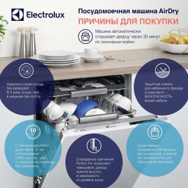 Посудомоечная машина (60 см) Electrolux ESF9552LOW