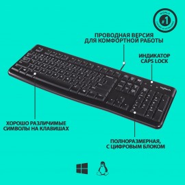 Клавиатура проводная Logitech K120 for Business (920-002522)