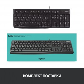 Клавиатура проводная Logitech K120 for Business (920-002522)