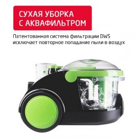 Пылесос с водяным фильтром Arnica BORA 4000 Green