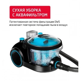 Пылесос с водяным фильтром Arnica Bora 5000 (ET11131) Blue