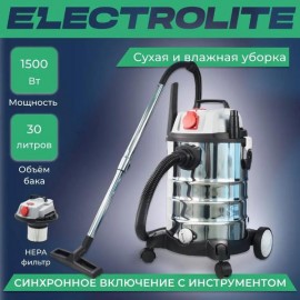 Пылесос строительный ELECTROLITE  ПС-30