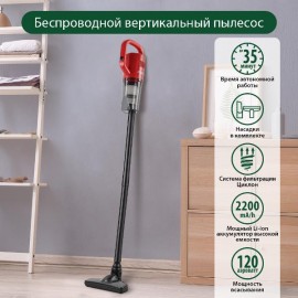 Пылесос ручной (handstick) Marta MT-1370 красный гранат