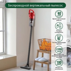 Пылесос ручной (handstick) Marta MT-1372 красный гранат