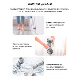 Пылесос ручной (handstick) Dreame Vacuum Cleaner P10 White