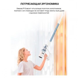 Пылесос ручной (handstick) Dreame Vacuum Cleaner P10 White