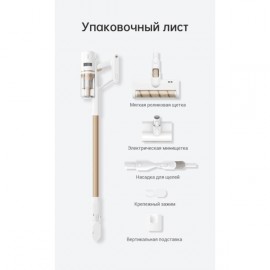 Пылесос ручной (handstick) Dreame P10 Pro