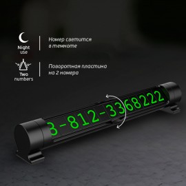 Автомобильный аксессуар Deppa Автовизитка Parking Card Alum Duo Black (47202)