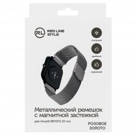 Сменный ремешок Red Line Amazfit BIP/GTS 20 mm розовое золото