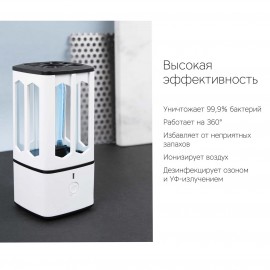 Рециркулятор воздуха Rombica Sterilizer B1 ST-UV03