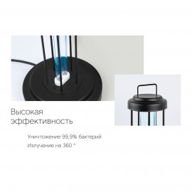 Рециркулятор воздуха Rombica Sterilizer Z2 ST-UV09