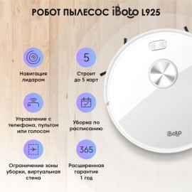 Робот-пылесос iBoto Smart L925 Aqua белый