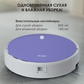 Робот-пылесос iBoto Smart Х420GW Aqua Purple