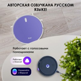 Робот-пылесос iBoto Smart Х420GW Aqua Purple