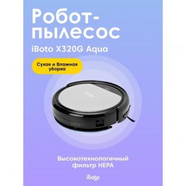 Робот-пылесос iBoto Smart X320G Aqua