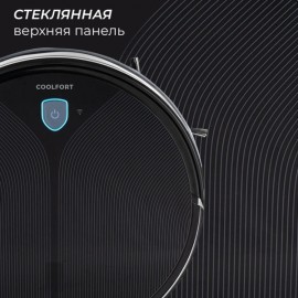 Робот-пылесос Coolfort CF-3203