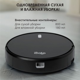 Робот-пылесос iBoto Smart Х420GW Aqua Black