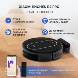 Робот-пылесос ENCHEN Vacuum Cleaner R2 Pro