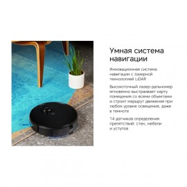 Робот-пылесос Rombica MyRobot Jet (HWT1D303)