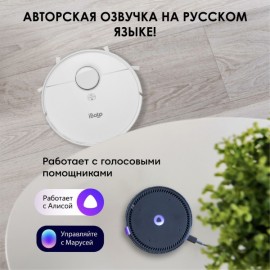 Робот-пылесос iBoto Smart L920SW Aqua