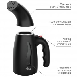 Ручной отпариватель Vixter GSH-1200 Black