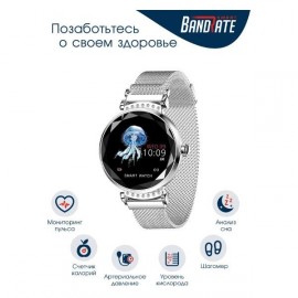 Смарт-часы BandRate Smart BRSH22SS