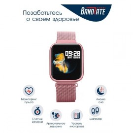 Смарт-часы BandRate Smart BRSP8080RGRGWB