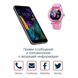 Смарт-часы BandRate Smart BRSS09SP