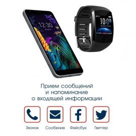 Смарт-часы BandRate Smart Q1111BB