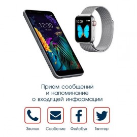 Смарт-часы BandRate Smart BRST5555SSWB